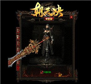 天龙八部私服佣兵系统